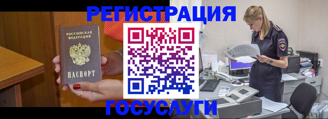 временная регистрация в квартире в Кубинке