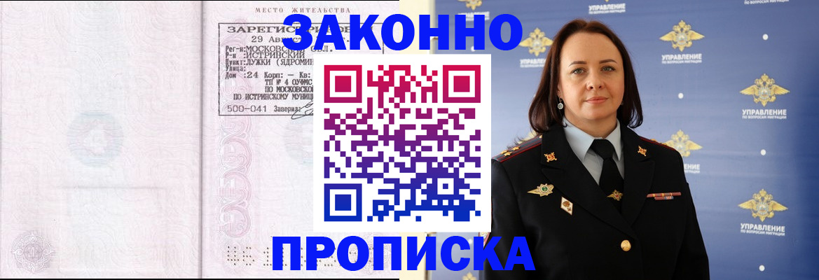 регистрация для школы в Кубинке