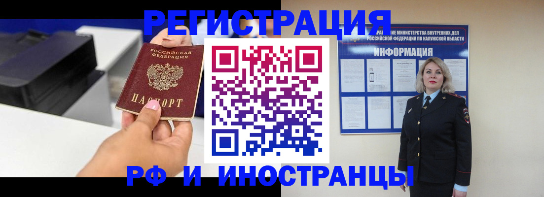 прописка ребенка в Кубинке