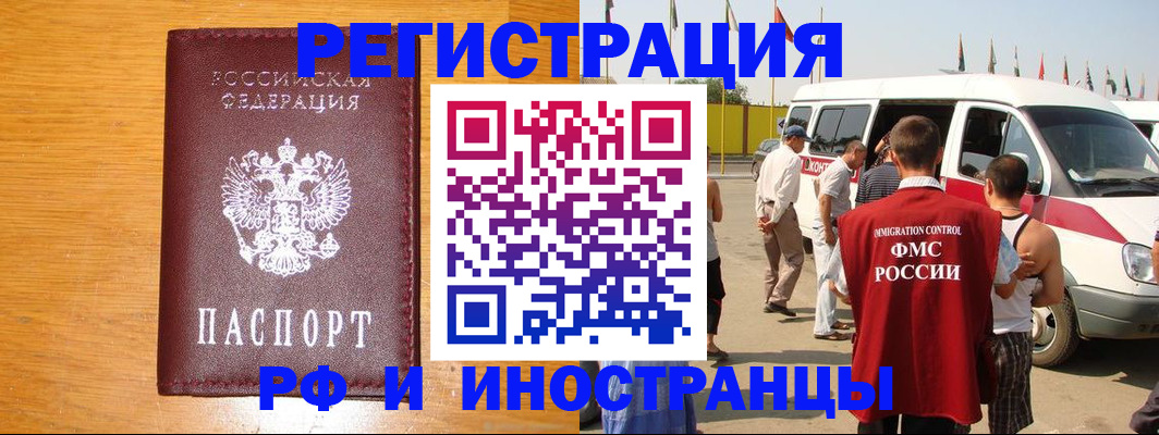 временная регистрация недорого в Кубинке